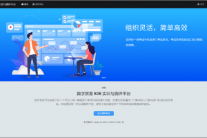 數字貿易B2B實(shí)訓與測評平臺