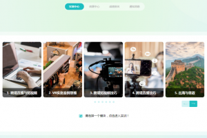 跨境直播綜合實(shí)訓平臺